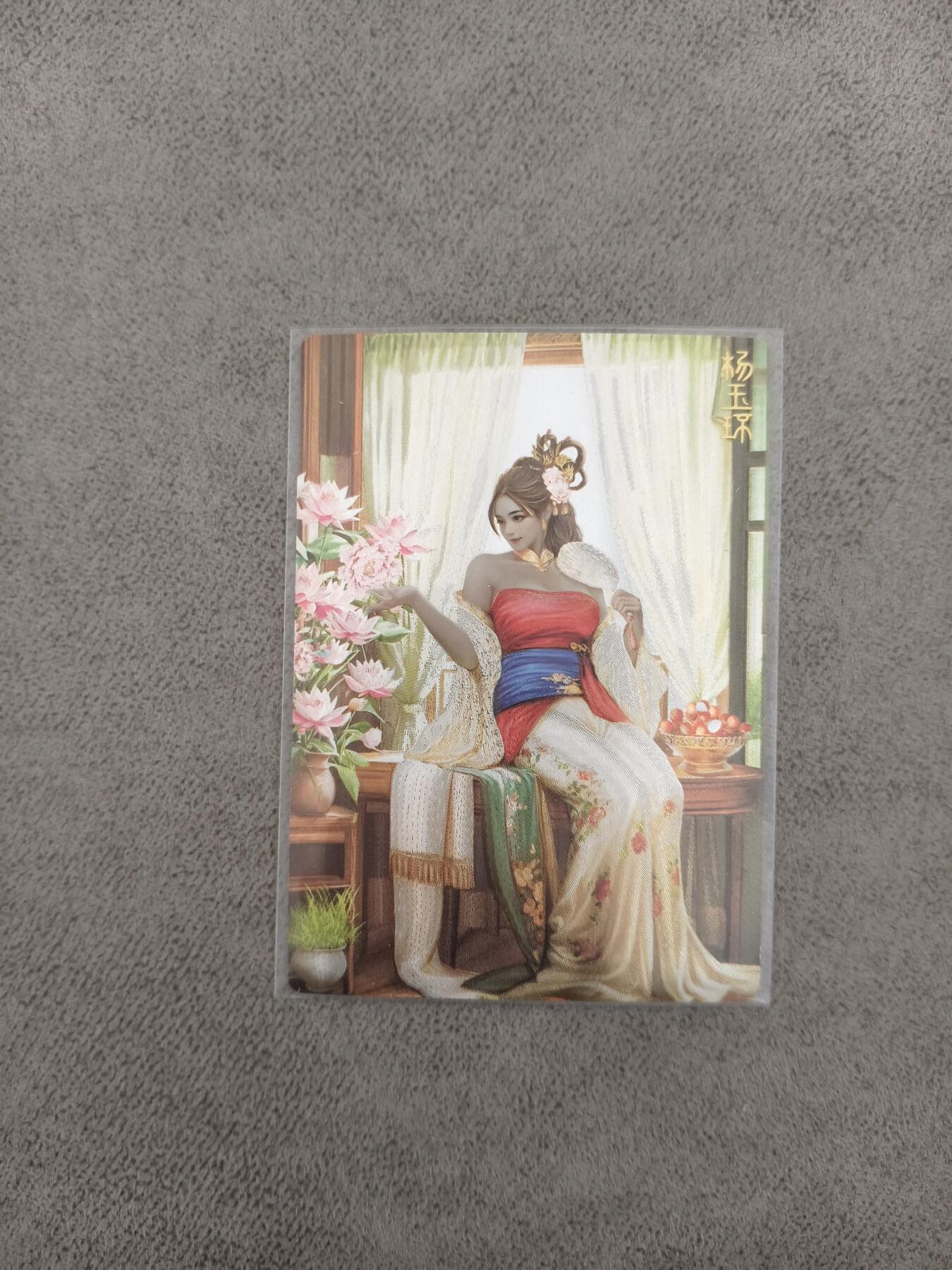 今晚打虎第四期（九宫专场） 奇点卡牌 有女如云 杨玉环正常版 粗闪