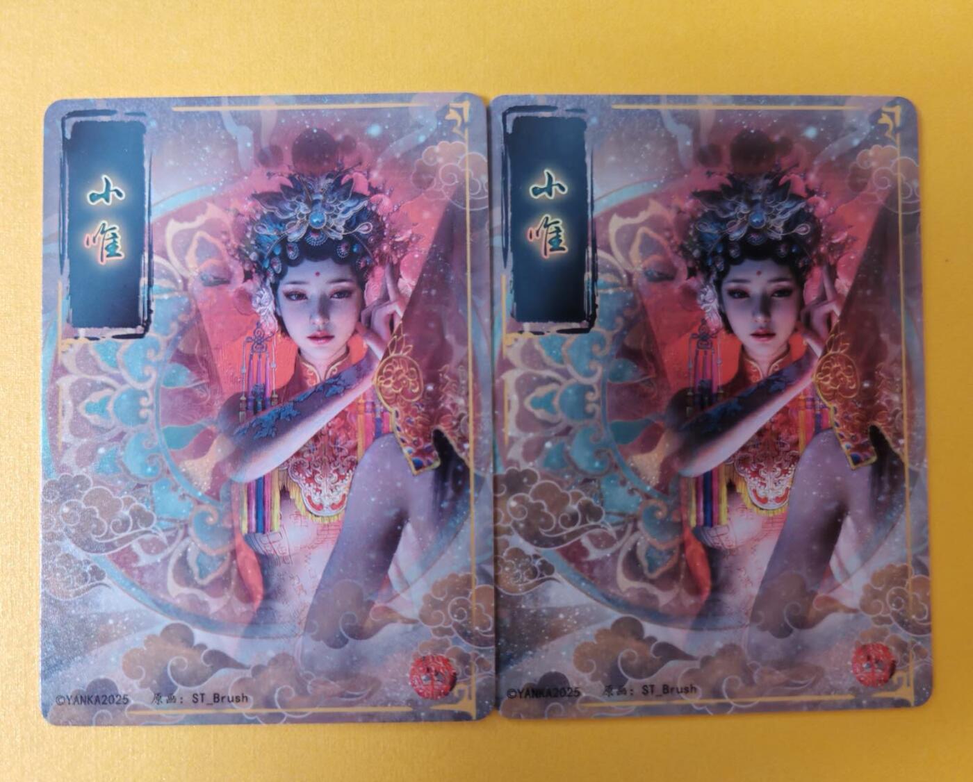 趣卡卡拍No.6期（无佣金免手续费，分享成交有奖） 【冷烫】焱卡文化-刷子妖姬传 小唯 幻折冷烫双服饰2张
