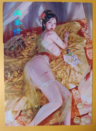 趣卡卡拍No.13期（无佣金免手续费，分享成交有奖） - 【普卡九拼】焱卡文化-刷子人间传 阎婆惜 九拼9张