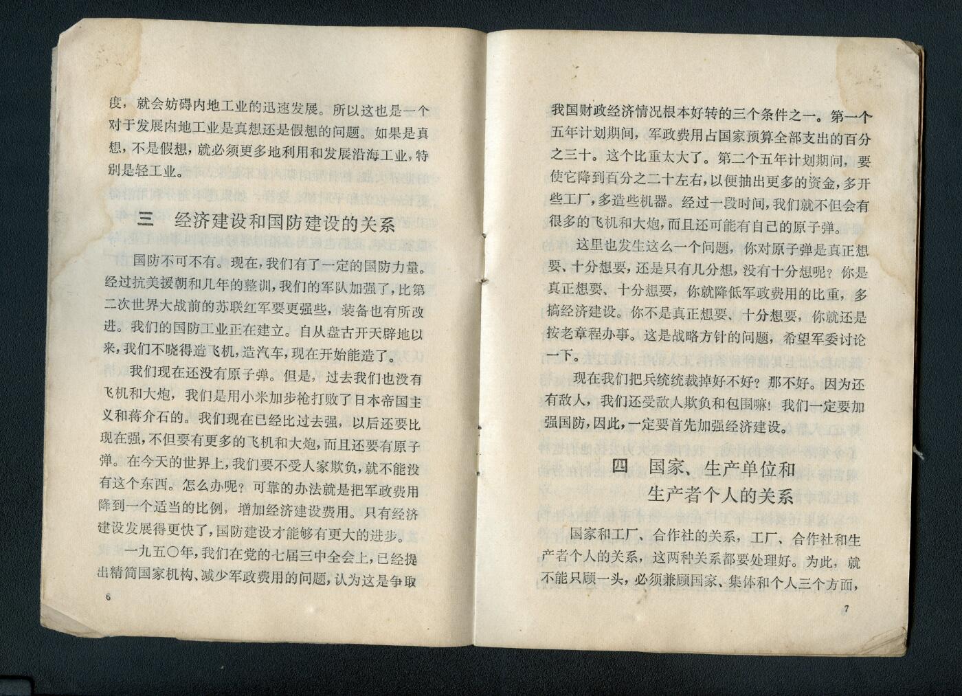 沧河堂书籍0009