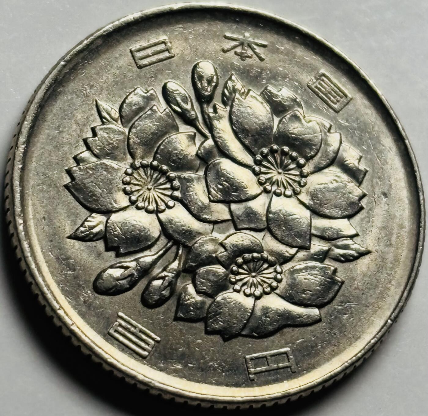文馨钱币收藏第 233 场 带光美品日本平成 4 年 100 円