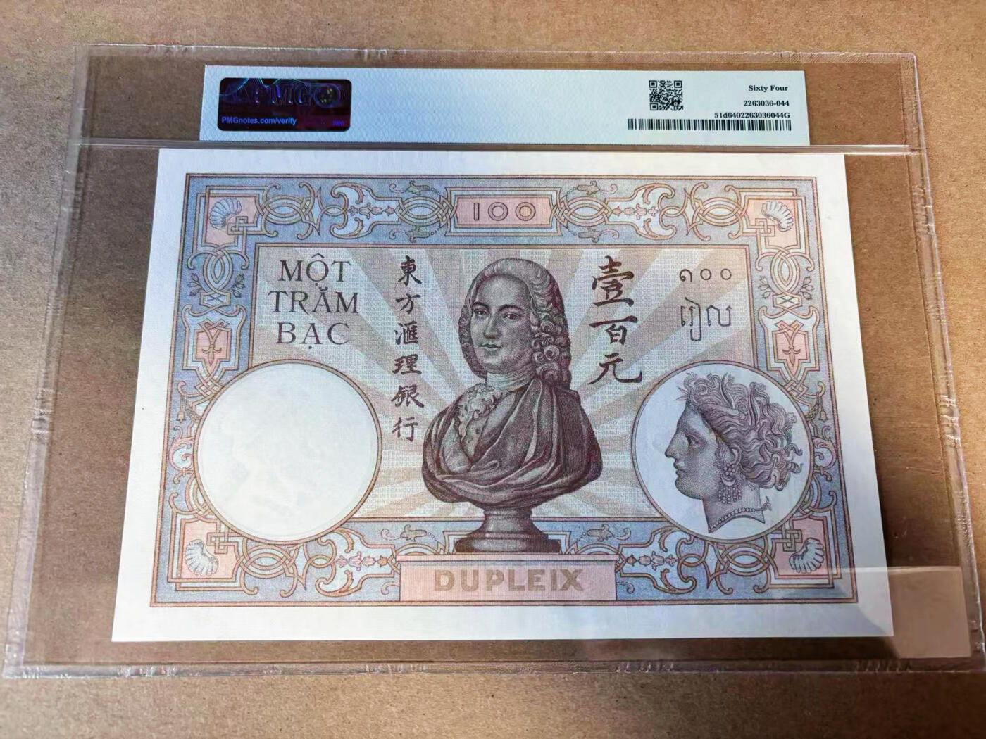 【Blue Auction】世界纸币精拍第643期【精】——16级TOP拍卖/信誉/品质/专业/高效💫 【仅3枚更高分 无背标 升值品种】法属印支 东方汇理银行 1936-39年100皮阿斯特 超大票幅 大香炉 龙凤底纹 带中文字 非常漂亮 部分白边边缘自然保存下的轻微黄 非黄斑 所以无背标 整体状态不错 无针孔非常难得 PMG64