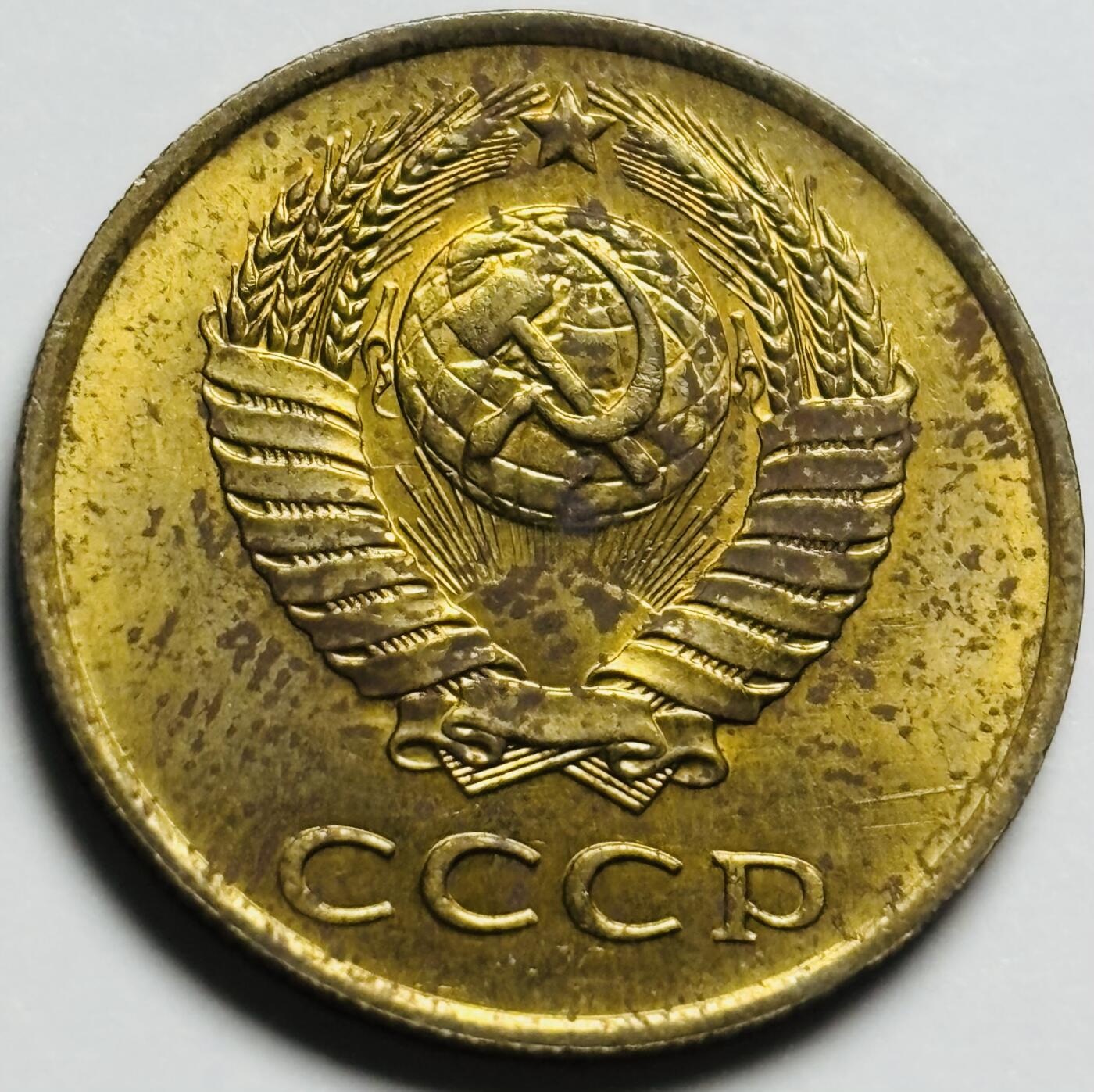 文馨钱币收藏第 233 场 铜光色美品 1990 年前苏联3 戈比铜币