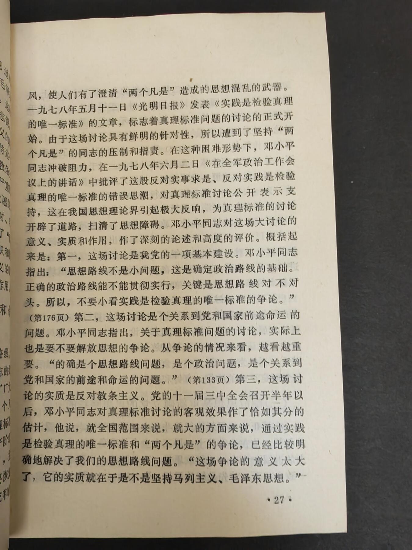 沧河堂书籍00018