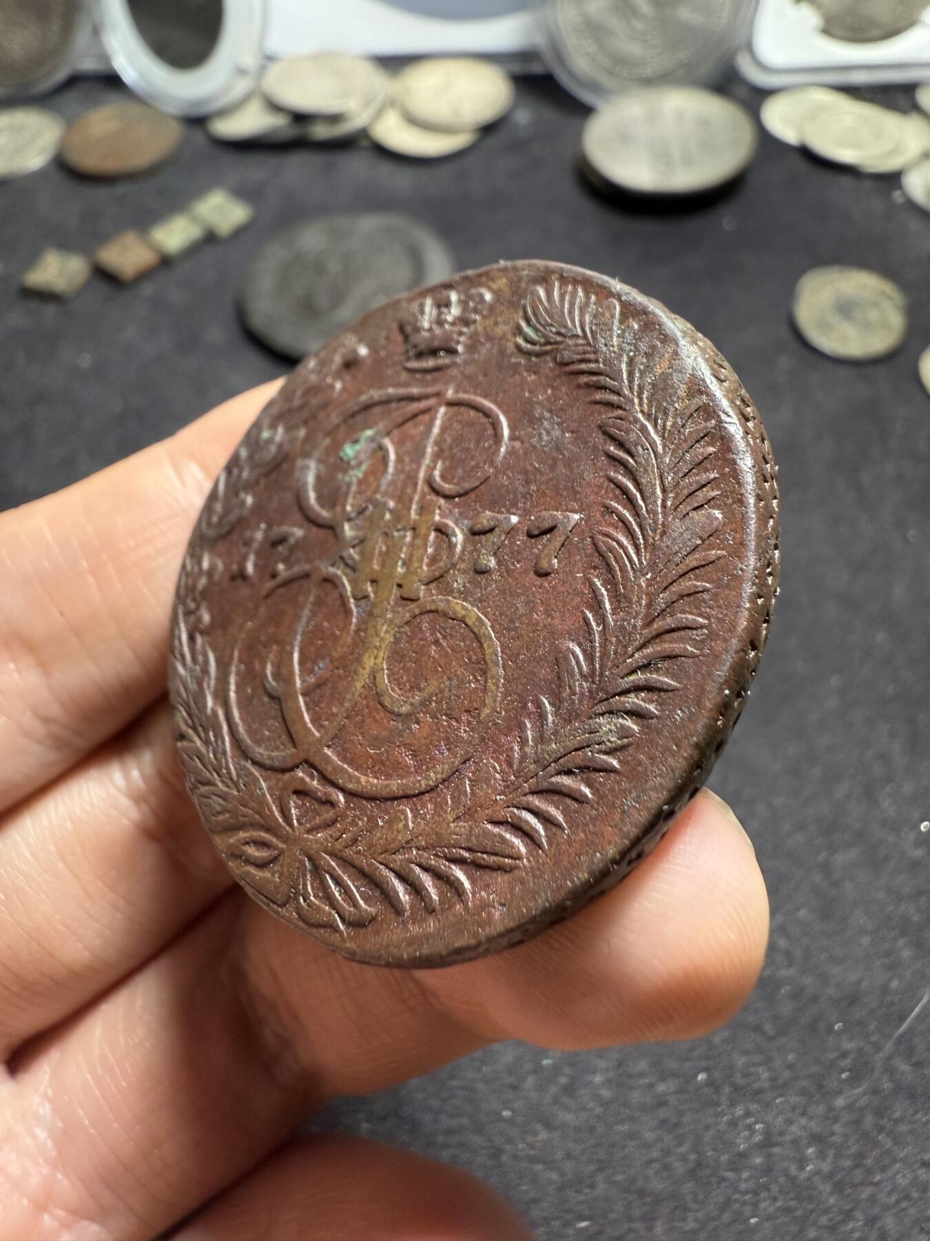 南宋泉阁俄币 外币 国币 专场第八期 沙俄 1777年 叶卡捷琳娜二世5戈比大铜币 EM厂 细节还可以 通货好品