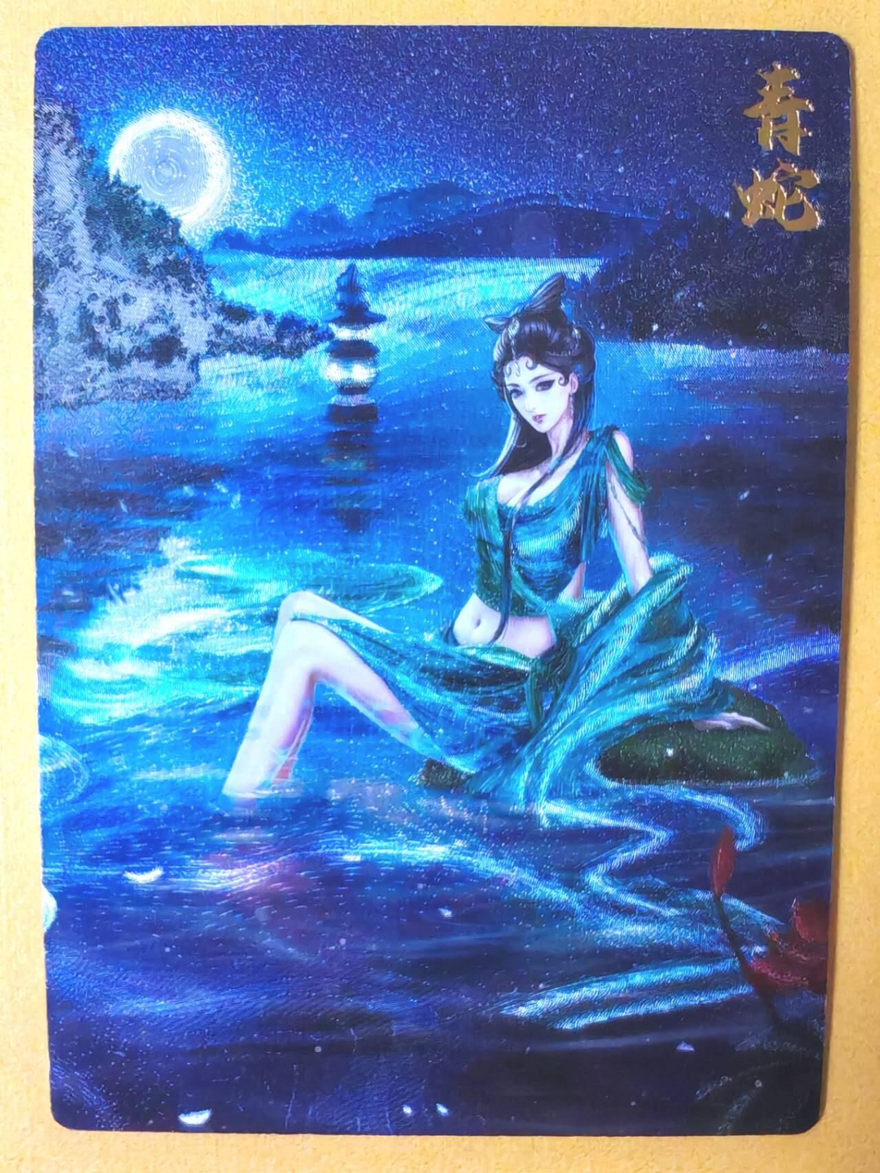 趣卡卡拍No.6期（无佣金免手续费，分享成交有奖） 【粗闪特卡】卡德曼-杆子梦仙录-青蛇（编号192）