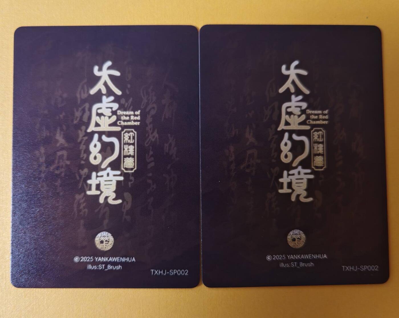 趣卡卡拍No.6期（无佣金免手续费，分享成交有奖） 【粗闪】焱卡文化-刷子人间传 秦可卿 粗闪双服饰2张