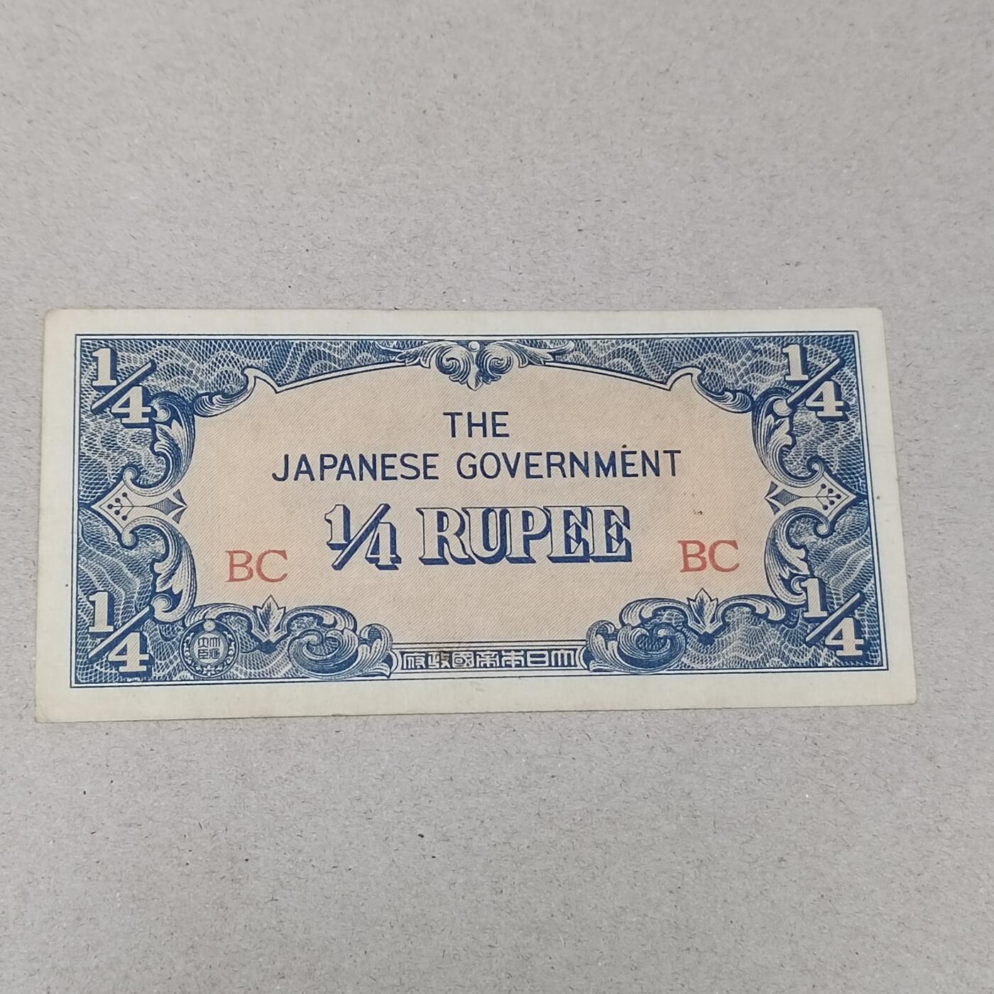 PCAI钱币1-301 各类纸币债券小专场 日本二战时期军用手票0.25