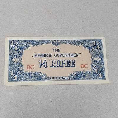 PCAI钱币1-301 各类纸币债券小专场 - 日本二战时期军用手票0.25