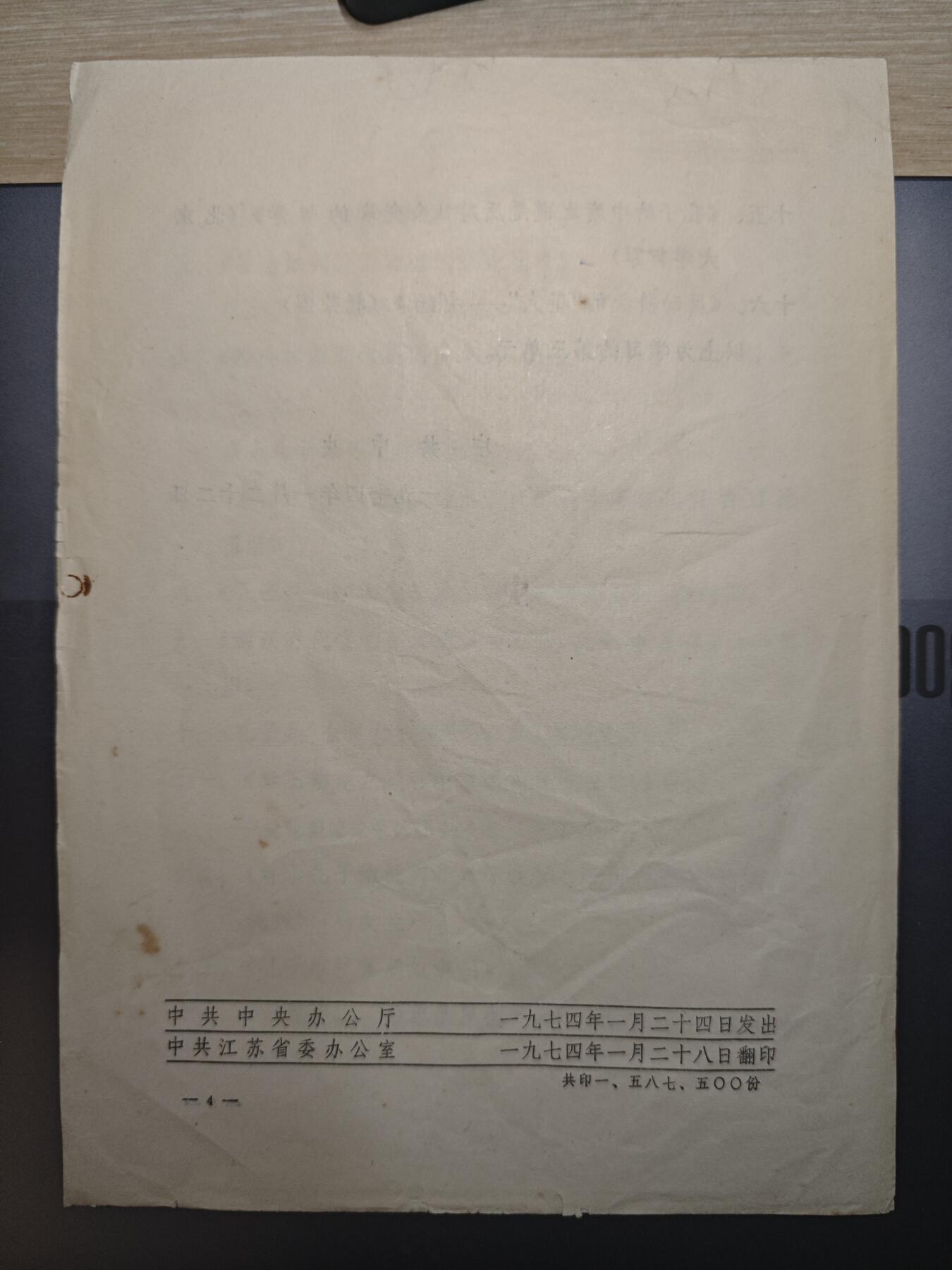 「20250405」三联收藏第九拍  精品收藏全场零起