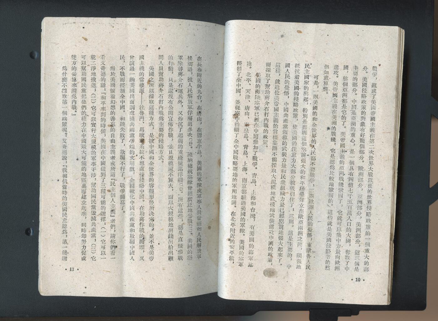 沧河堂书籍0009