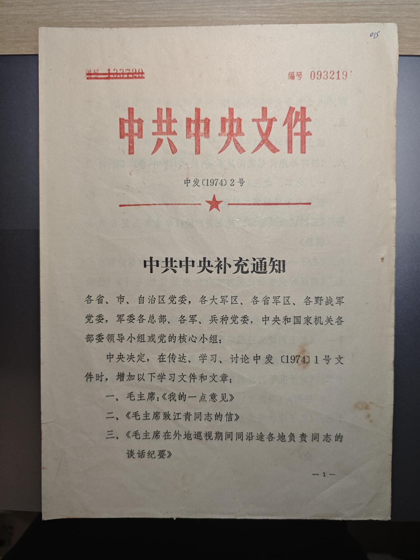 「20250405」三联收藏第九拍  精品收藏全场零起