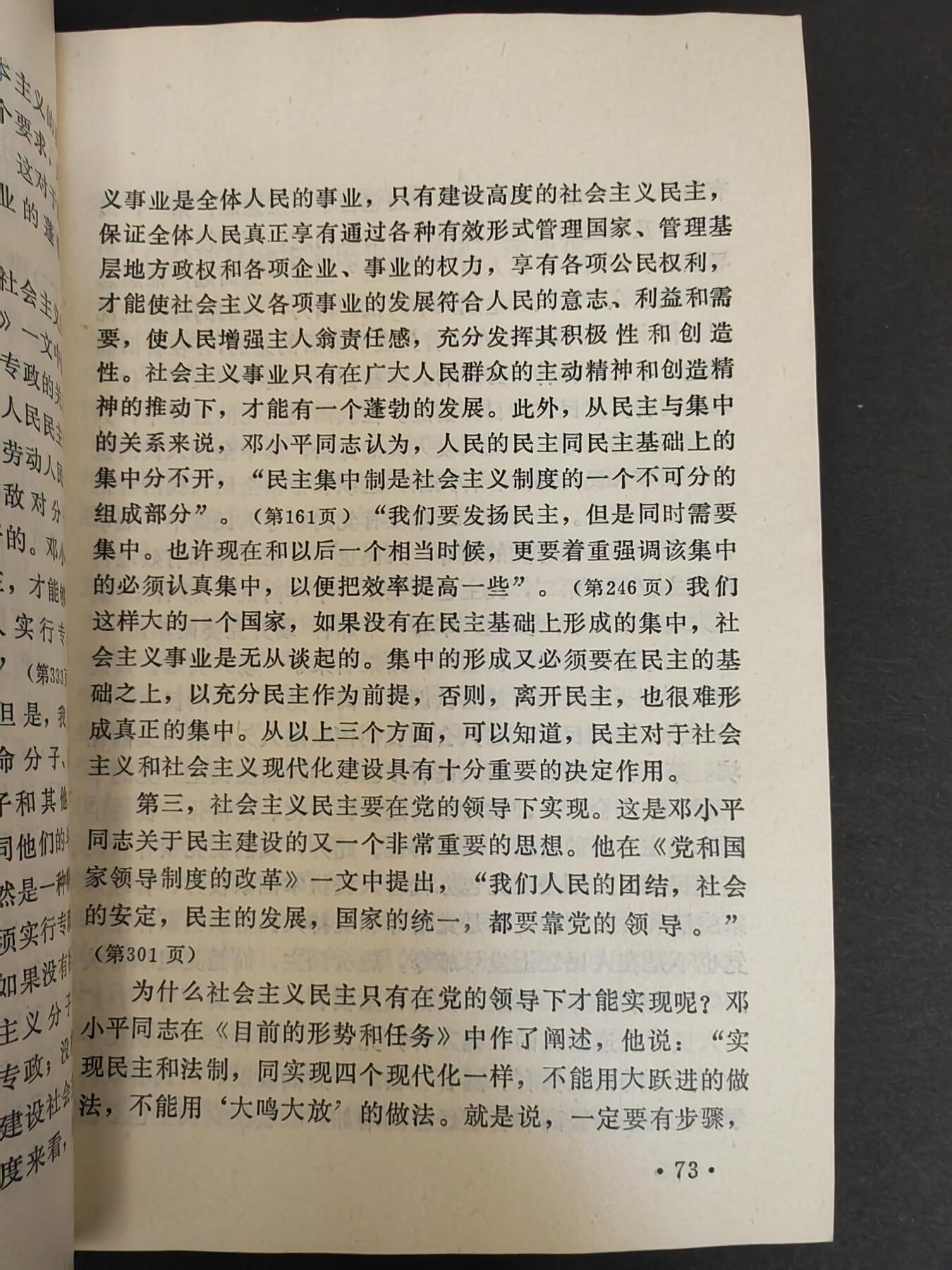 沧河堂书籍00018