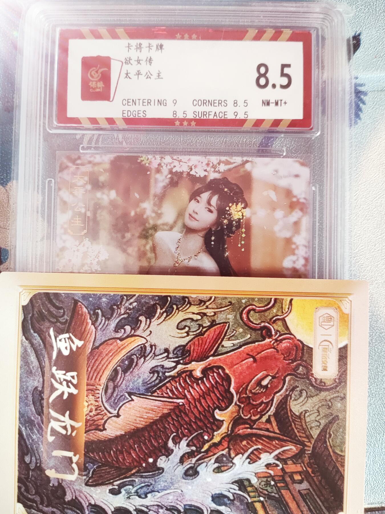 燎原妹卡专场005 卡将卡牌 欲女传 太平公主 NM-MT+