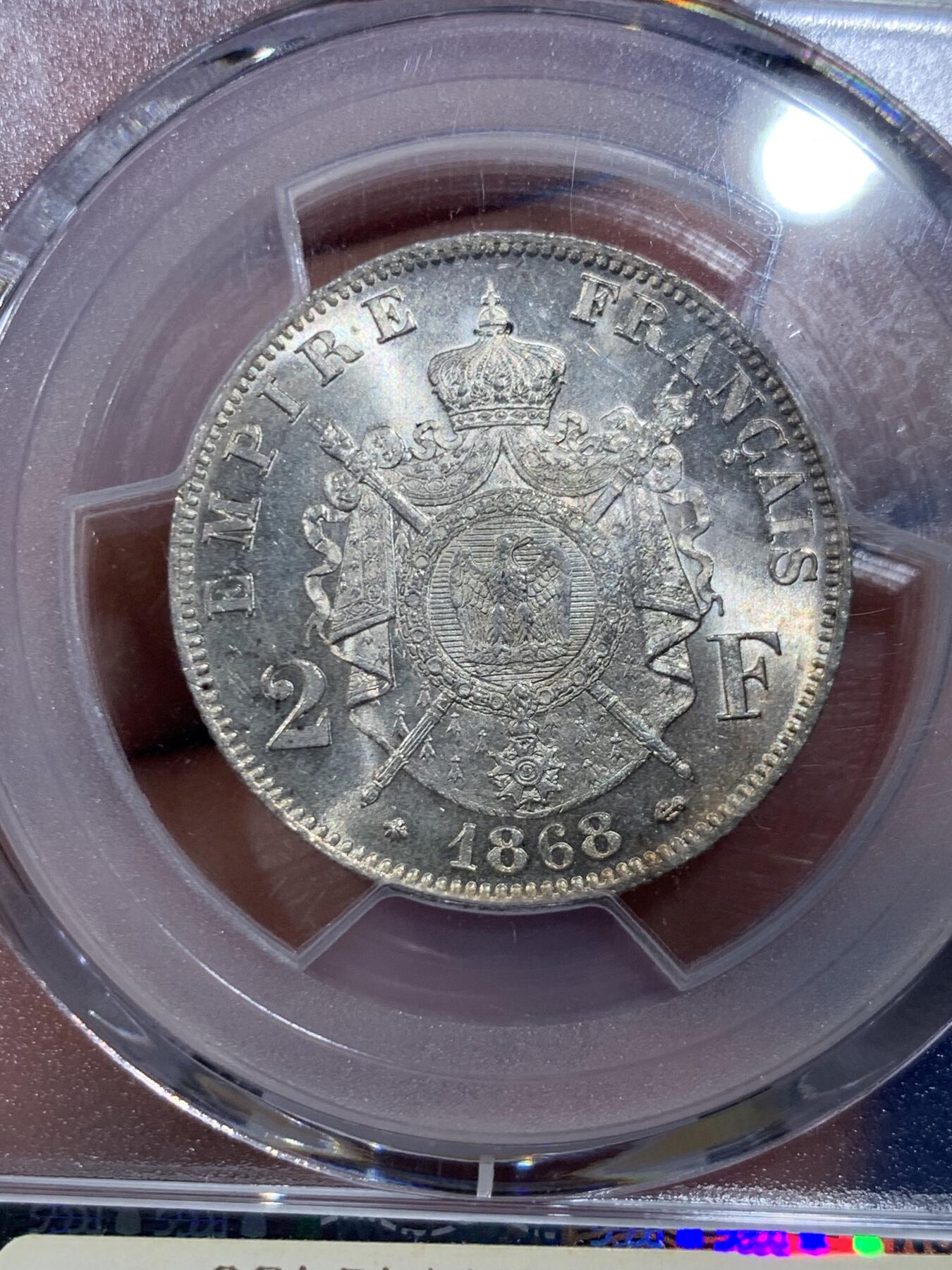 《竞宝斋》第367场 周日，周一 2场连拍 （全场包邮） PCGS MS62 法国1868年A版拿破仑三世2法郎银币，少见面值，流通充分，高分比5法郎少见很多。此枚银光丝滑如水，强烈转光，鹰毛纤毫毕现，状态好于分数！