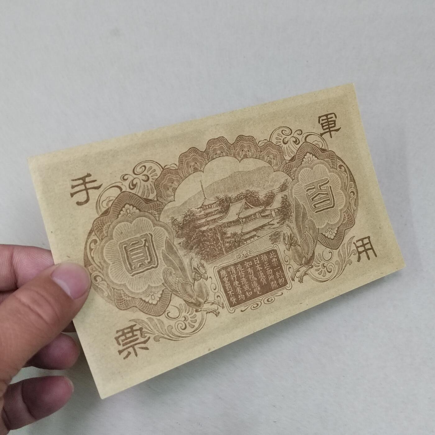PCAI钱币1-301 各类纸币债券小专场 日本手票百元