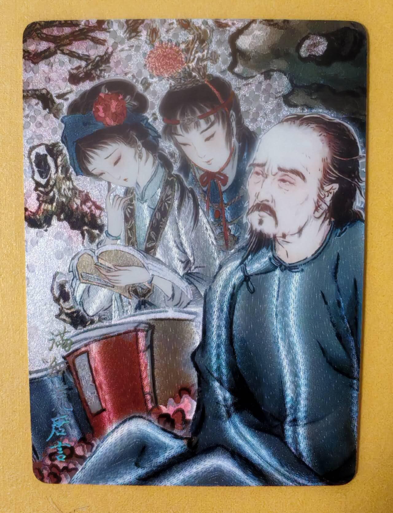 趣卡卡拍No.6期（无佣金免手续费，分享成交有奖） 【粗闪特卡】燎原卡牌-彫仙 仙梦红楼 满纸荒唐言 粗闪