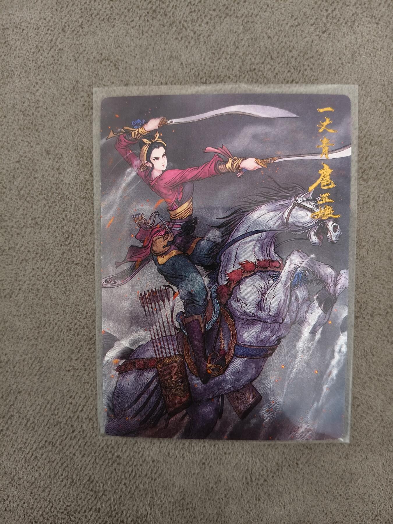 今晚打虎第四期（九宫专场） 权迎东 一丈青 扈三娘 粗闪