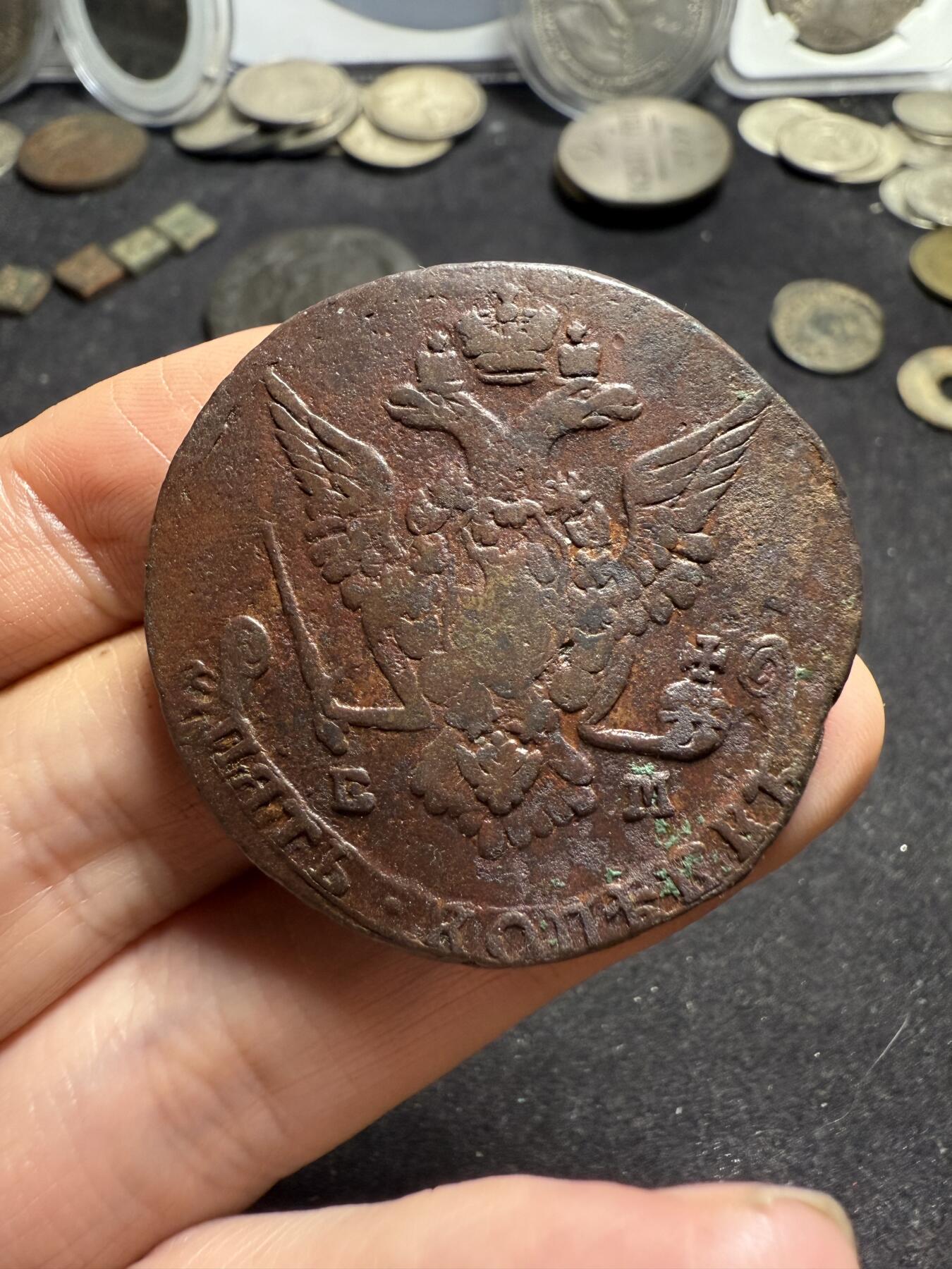 南宋泉阁俄币 外币 国币 专场第八期 沙俄 1777年 叶卡捷琳娜二世5戈比大铜币 EM厂 细节还可以 通货好品