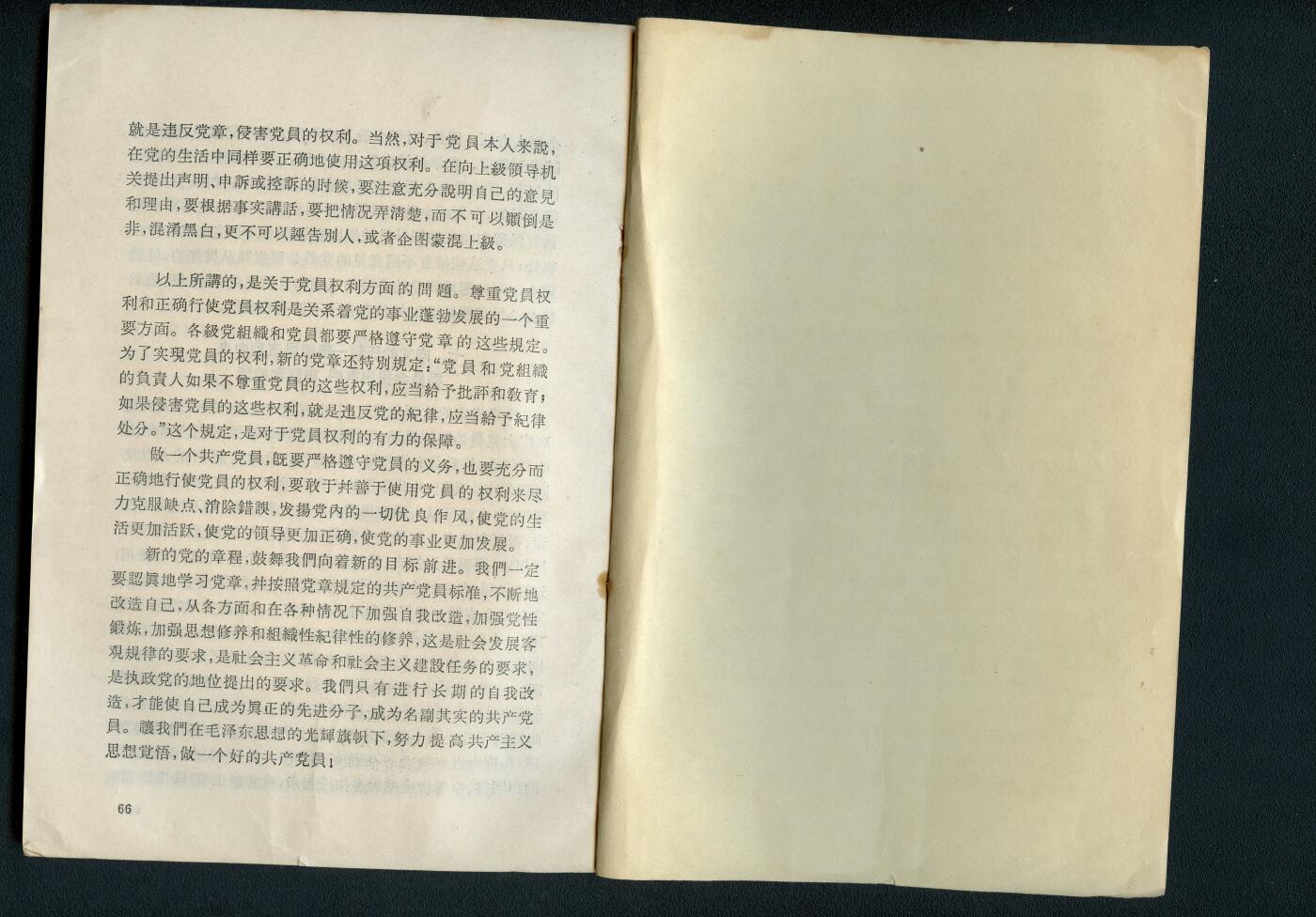 沧河堂书籍0009