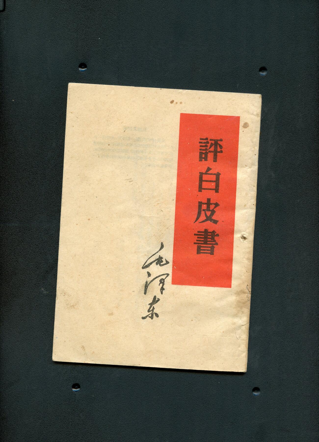 沧河堂书籍0009