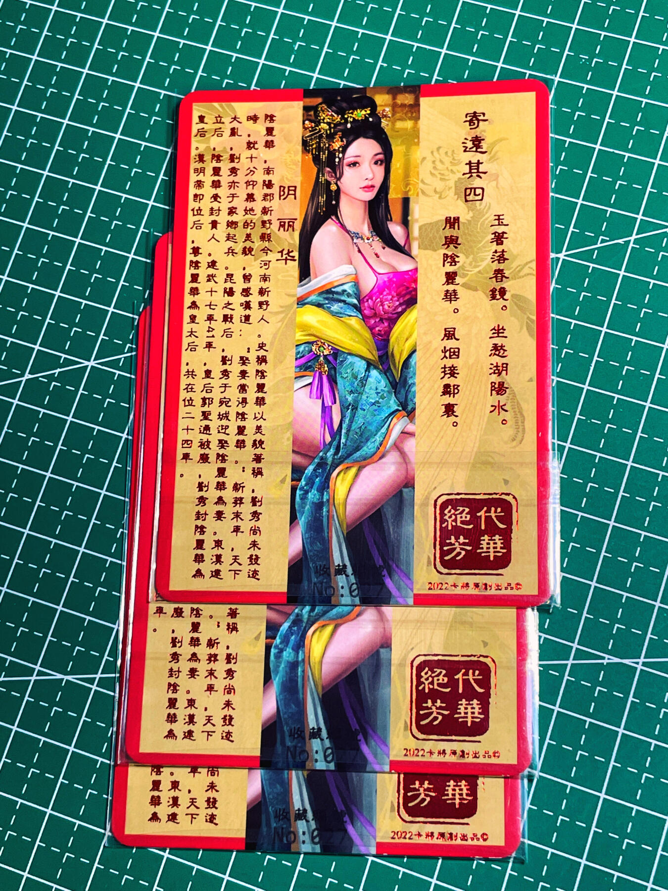 显眼宝第八期 私人收藏欣赏一下吧 【限编027号】卡将绝代芳华 阴丽华  一套三张  金彩工艺