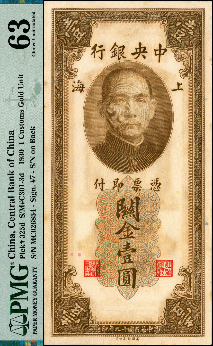 宜和2025春季纸钞场 民国十九年（1930年）中央银行关金美钞版壹圆一组2枚，上海地名，Pick#325 分别为：c.李骏耀·田亦民黑色签名，双面号双字轨（此版式好品相较为稀少）；d.李骏耀·田亦民原色签名，单面号双字轨；均为PMG 63