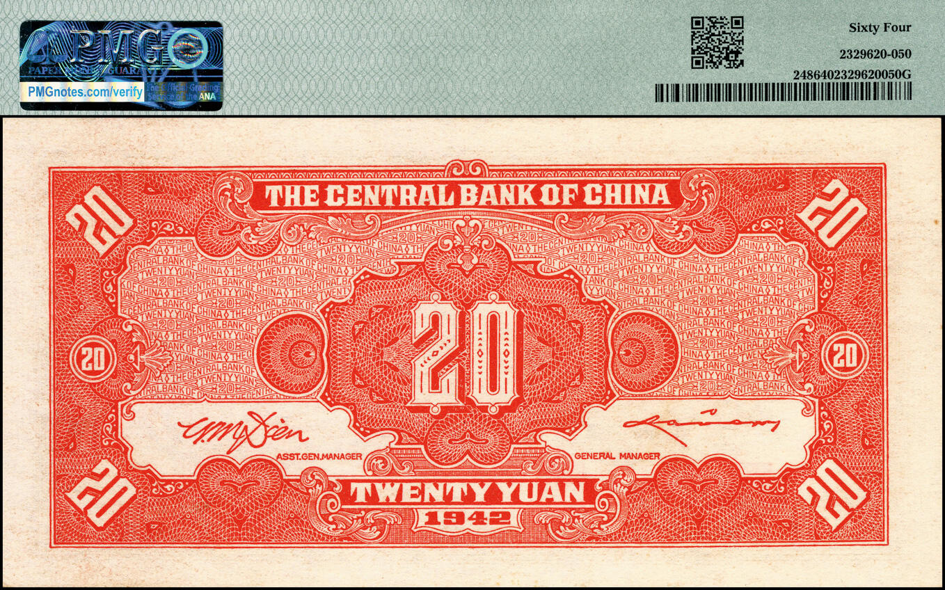 宜和2025春季纸钞场 民国三十一年（1942年）中央银行信托版贰拾圆一组2枚全套，复兴关“抗战建国”牌坊图，李骏耀·田亦民签名，单字轨与双字轨各1枚，PMG 58 EPQ-PMG 64