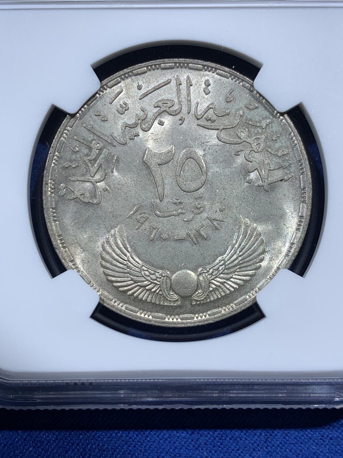 《竞宝斋》第368场 周日，周一 2场连拍 （全场包邮） NGC MS64 埃及1960年国民议会第三年25皮阿斯特银币