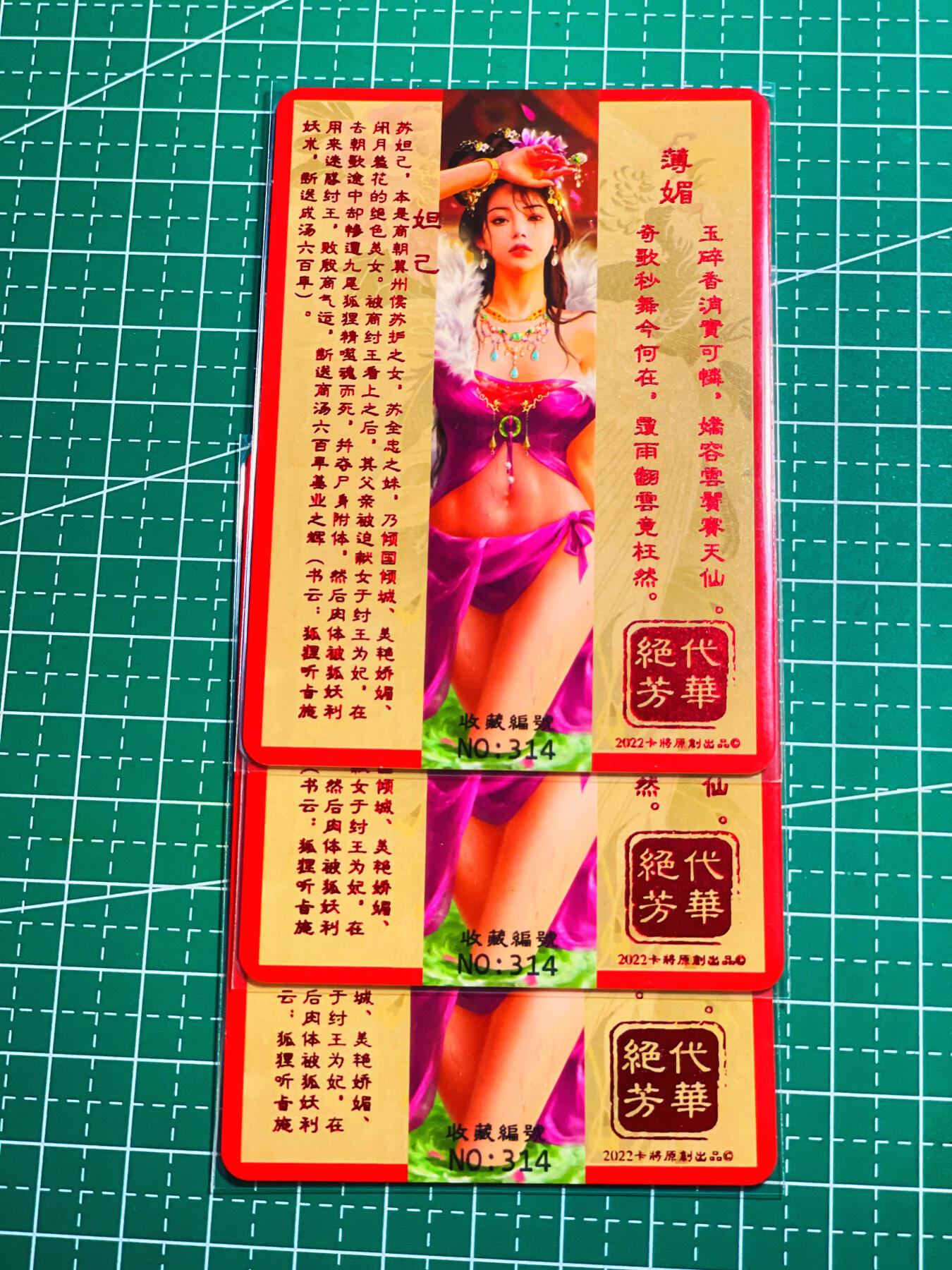 显眼宝第八期 私人收藏欣赏一下吧 【限编314号】卡将绝代芳华 妲己 一套三张  金彩工艺
