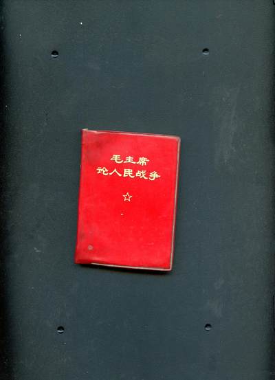 沧河堂书籍0010 - 1969年 毛主席论人民战争