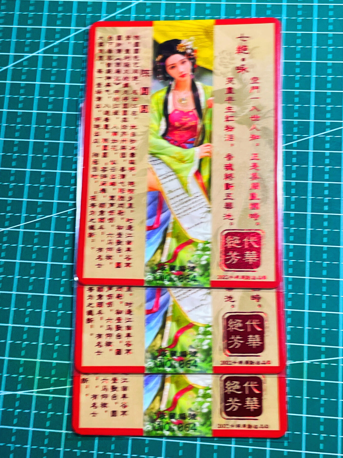 显眼宝第八期 私人收藏欣赏一下吧 【限编064号】卡将绝代芳华 陈圆圆 一套三张  金彩工艺