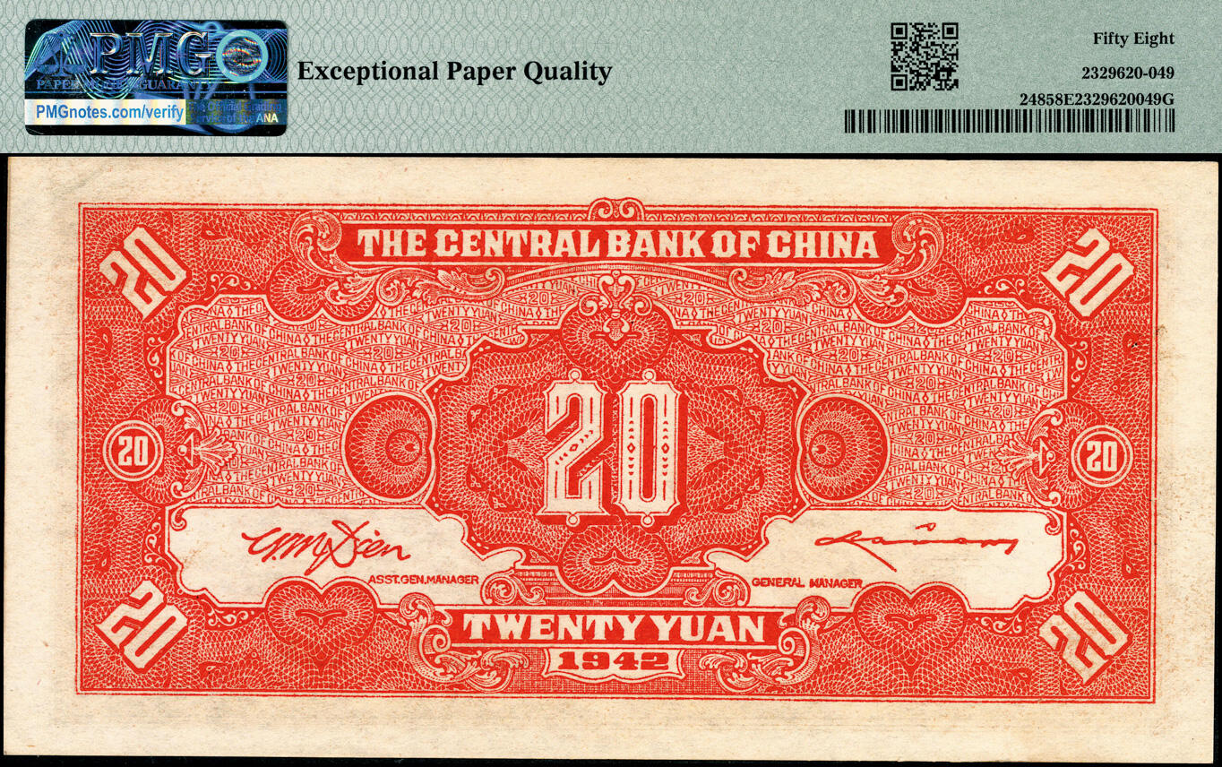 宜和2025春季纸钞场 民国三十一年（1942年）中央银行信托版贰拾圆一组2枚全套，复兴关“抗战建国”牌坊图，李骏耀·田亦民签名，单字轨与双字轨各1枚，PMG 58 EPQ-PMG 64