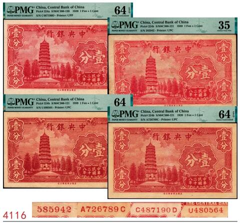 宜和2025春季纸钞场 民国二十八年（1939年）中央银行美商永宁版壹分一组4枚小全套：①Pick#224a长厂名版，PMG 64 EPQ；②③④Pick#224b短厂名版，分别为无字轨PMG 35、单字轨PMG 64、前后字轨PMG 64 EPQ；中央银行印刷的第一批永宁版壹分和伍分券，厂名为UNION PRONTING Co.U.S.A.俗称短厂名，续印的纸币厂名改为UNION PUBLISHERS & PRINTE