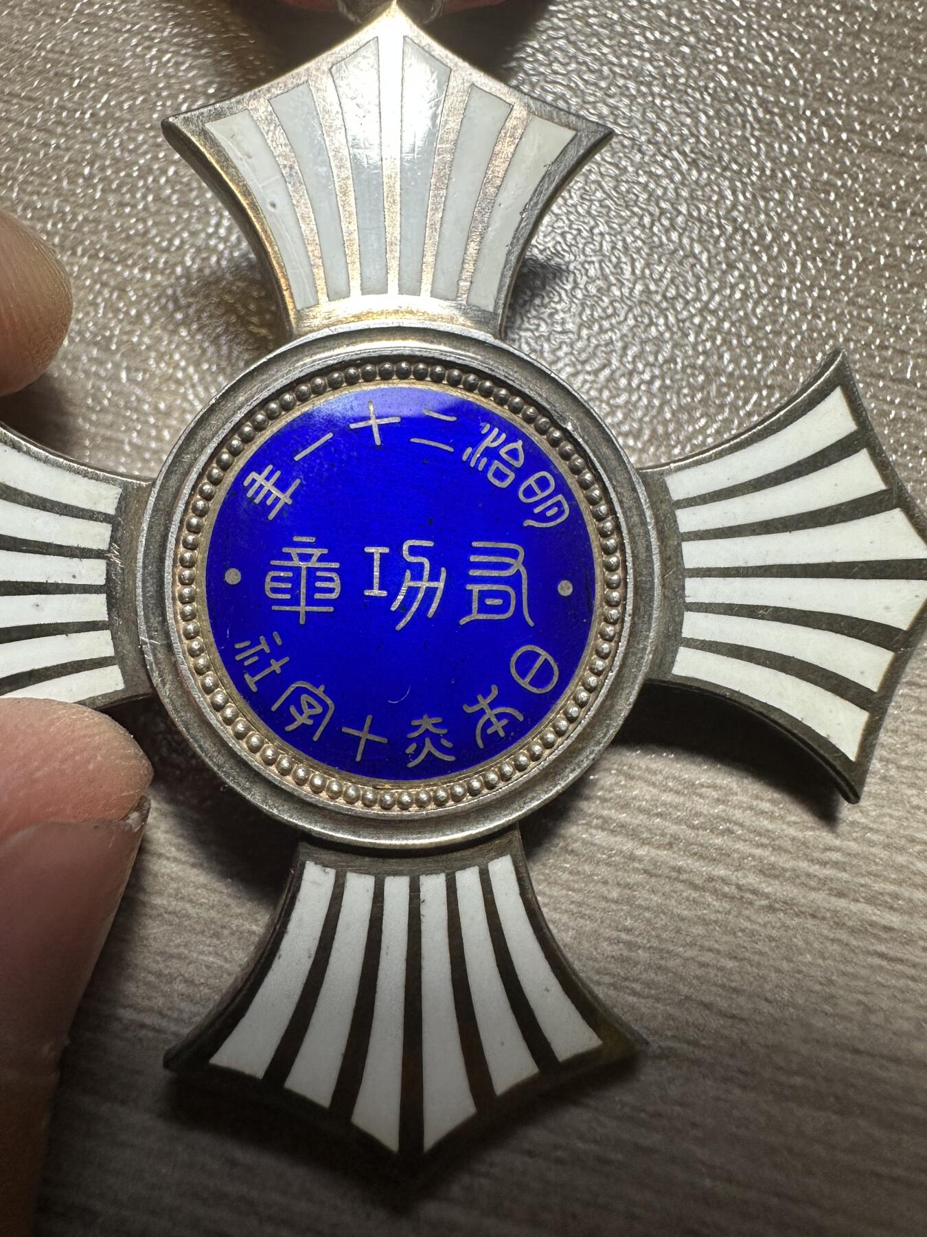 无佣金，章，世界钱币 带刻字，昭和21年赤十字有功章，品相完好，银制，31.6g