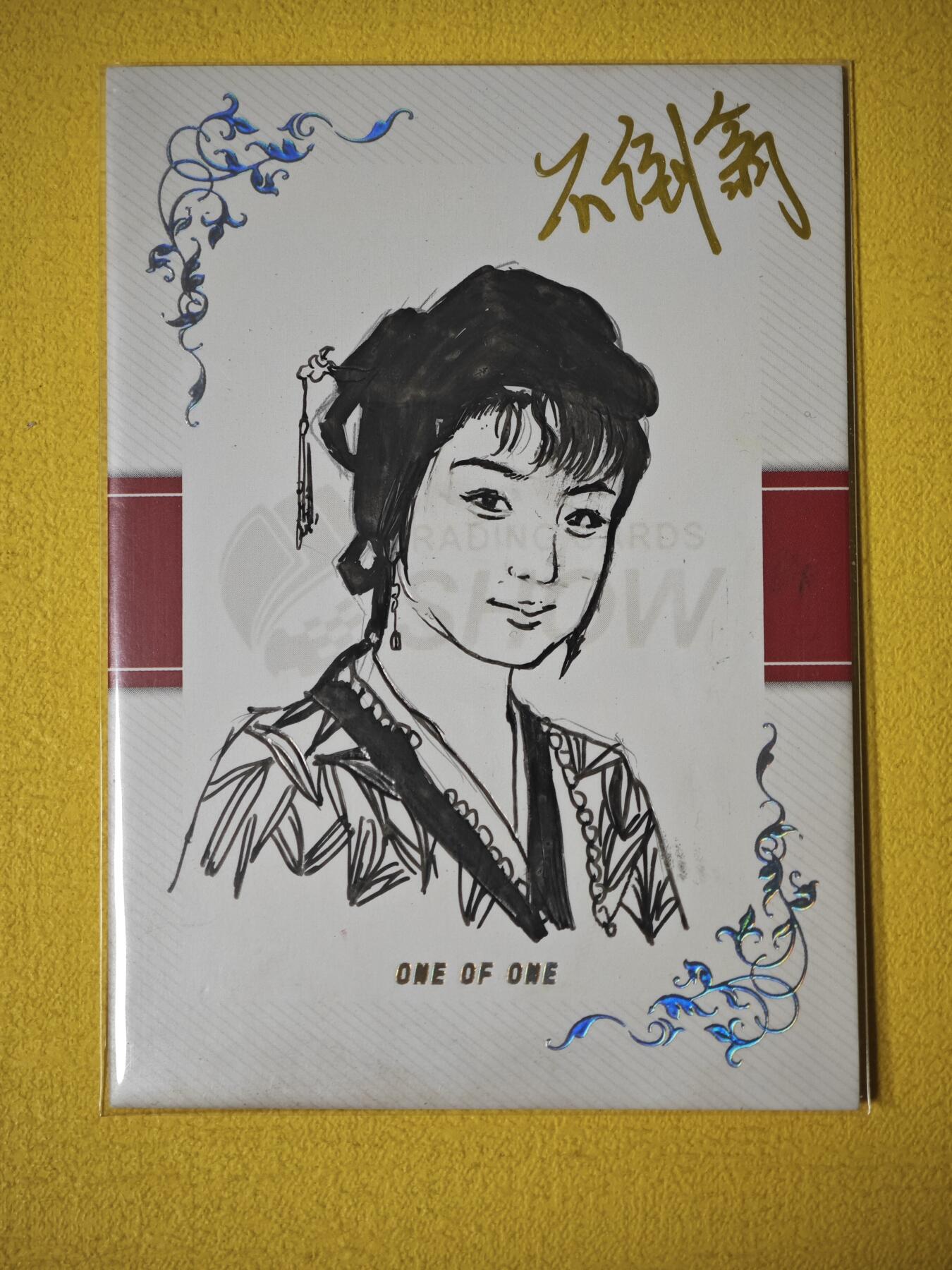 玩卡战线超级大甩拍第32期（好物、稀缺、镇册之宝） TCS会场签绘卡-不倒翁绘史湘云签绘卡