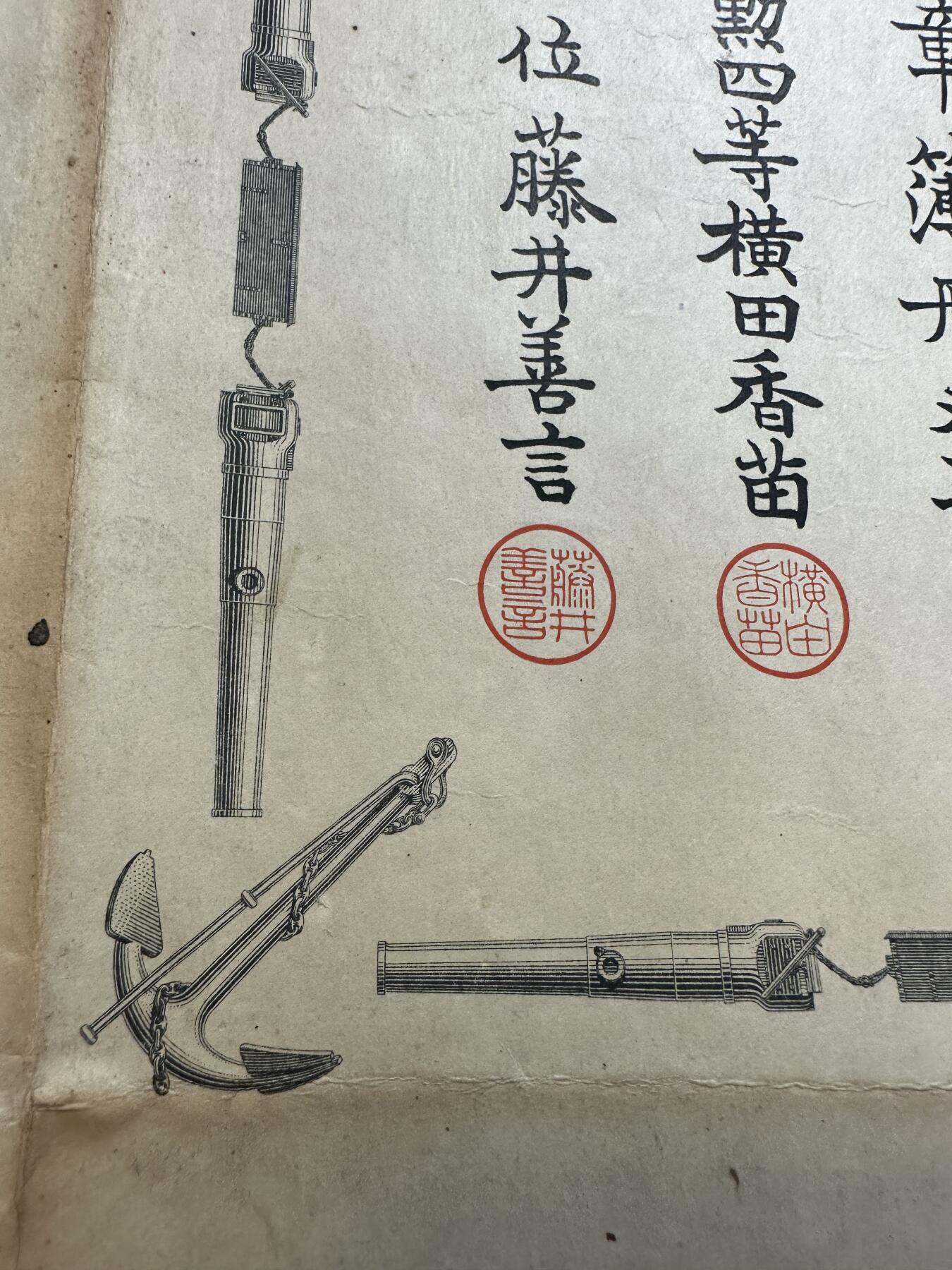 无佣金，章，世界钱币 非常罕见！甲午章勋记！历史资料，尺寸约45*35cm