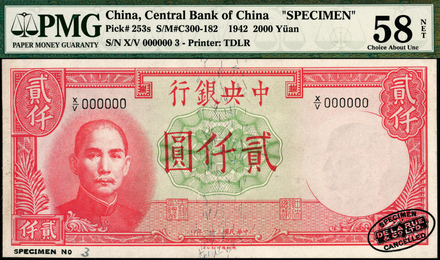 宜和2025春季纸钞场 民国三十一年（1942年）中央银行德纳罗版贰仟圆双面样本券，右下角印有英国德纳罗印钞厂黑色标志；PMG数据库中仅有2枚评级记录，PMG 58/NET/Previously Mounted，亚军分，仅此1枚