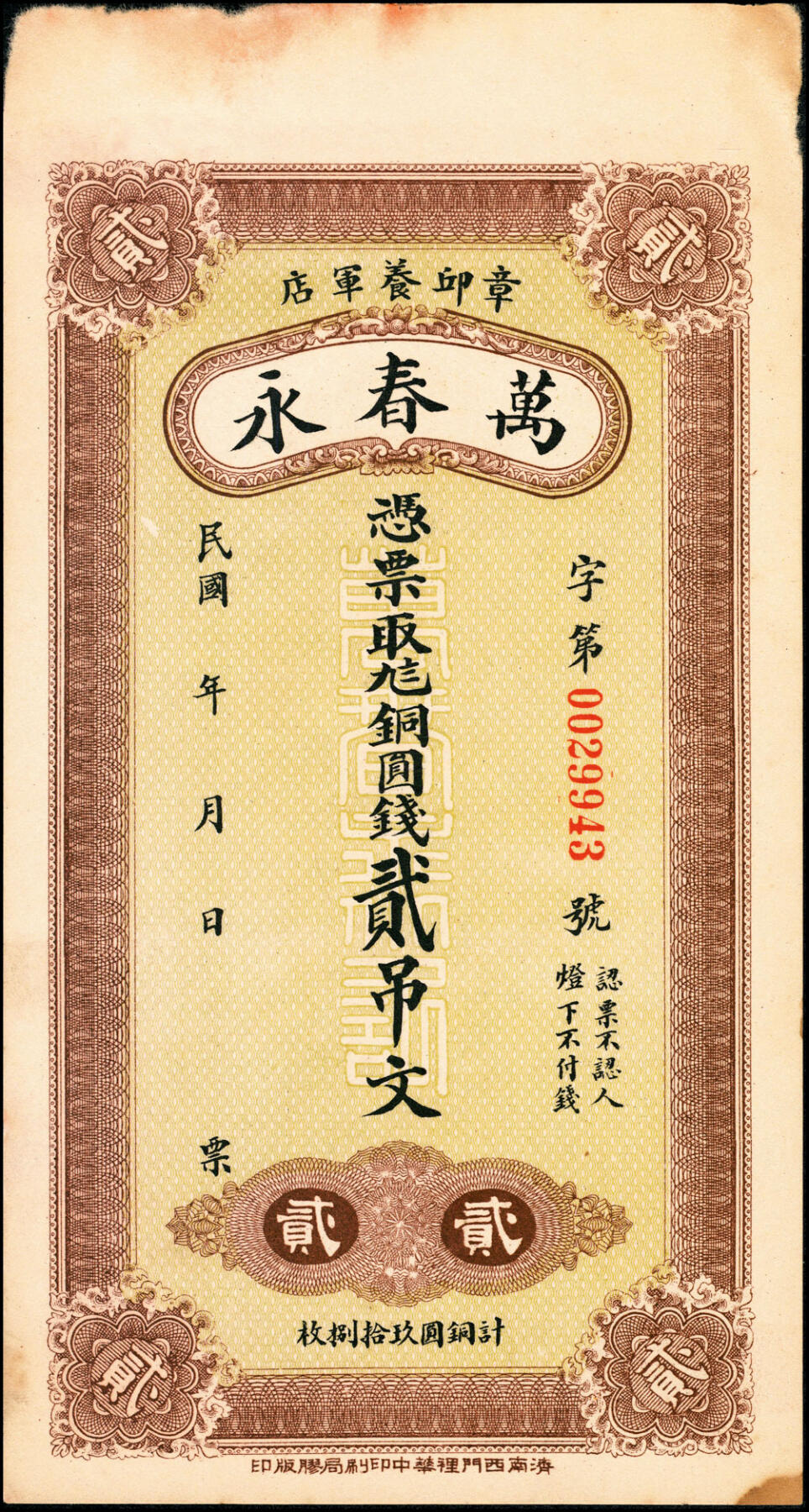 First