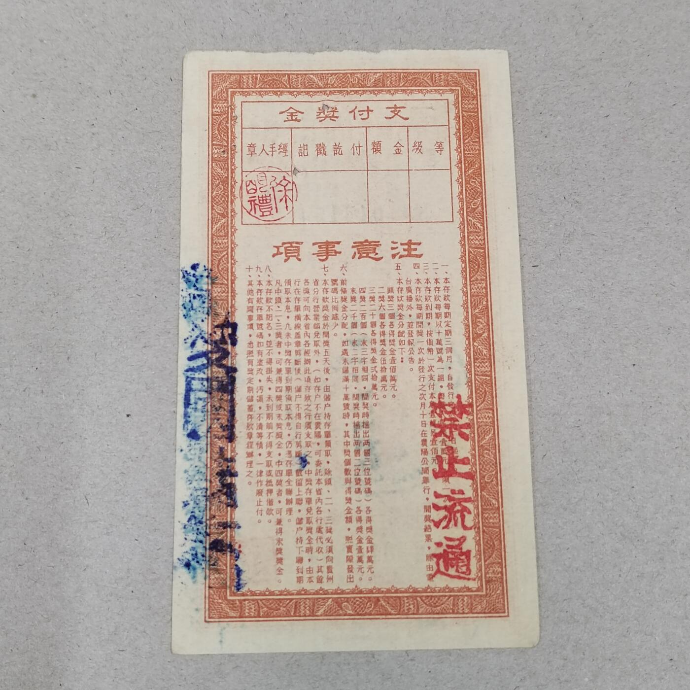 PCAI钱币1-297 各类纸币债券小专场 有奖存单一万