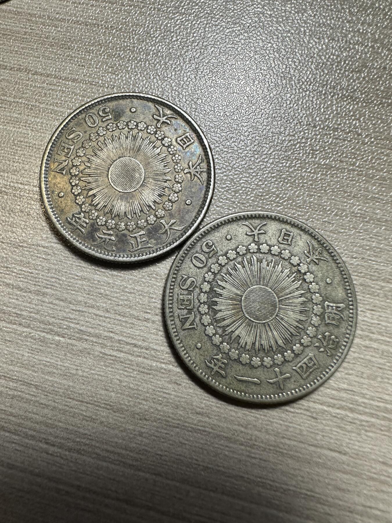 无佣金，章，世界钱币 日本旭日五十钱2枚
