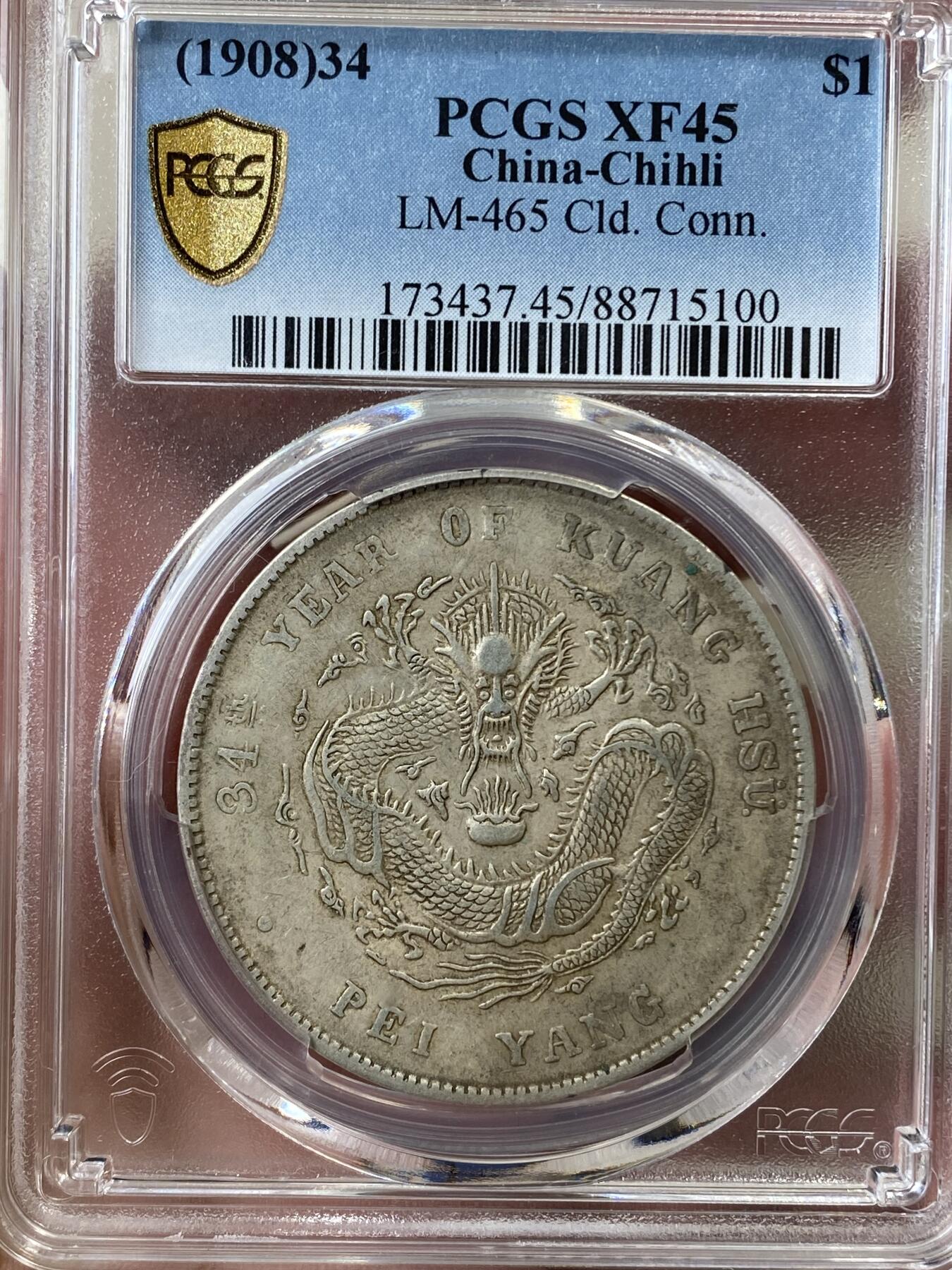 万国钱币拍卖第044期 PCGS XF45 1908年大清光绪三十四年北洋七钱二分 原味深打北洋龙