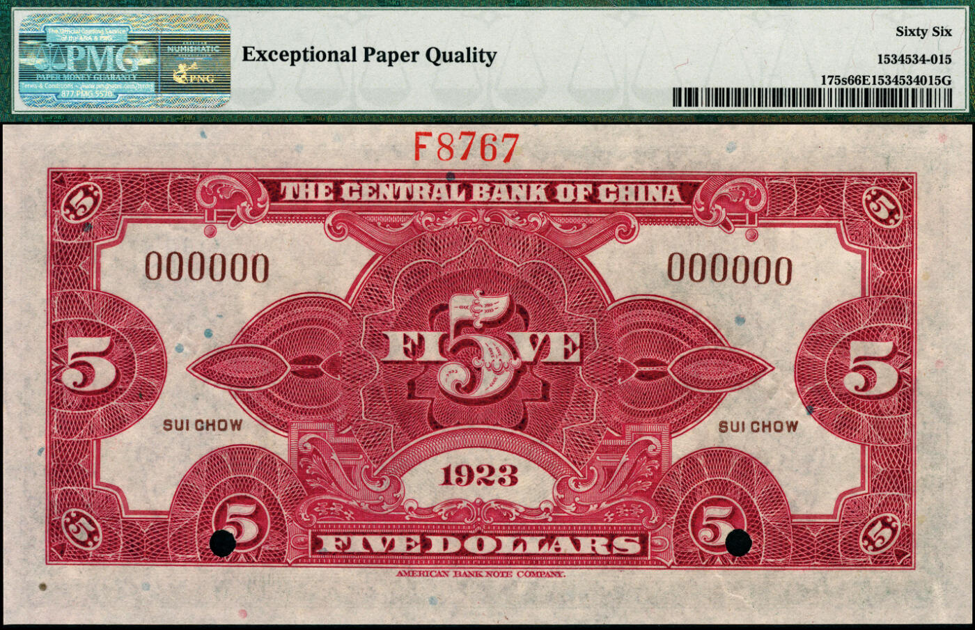 宜和2025春季纸钞场 民国十二年（1923年）中央银行黑色壹圆、绿色伍圆、红色拾圆样本券一组3枚小全套，韶州地名，均为PMG 66 EPQ；壹圆、拾圆为冠军分，伍圆为亚军分