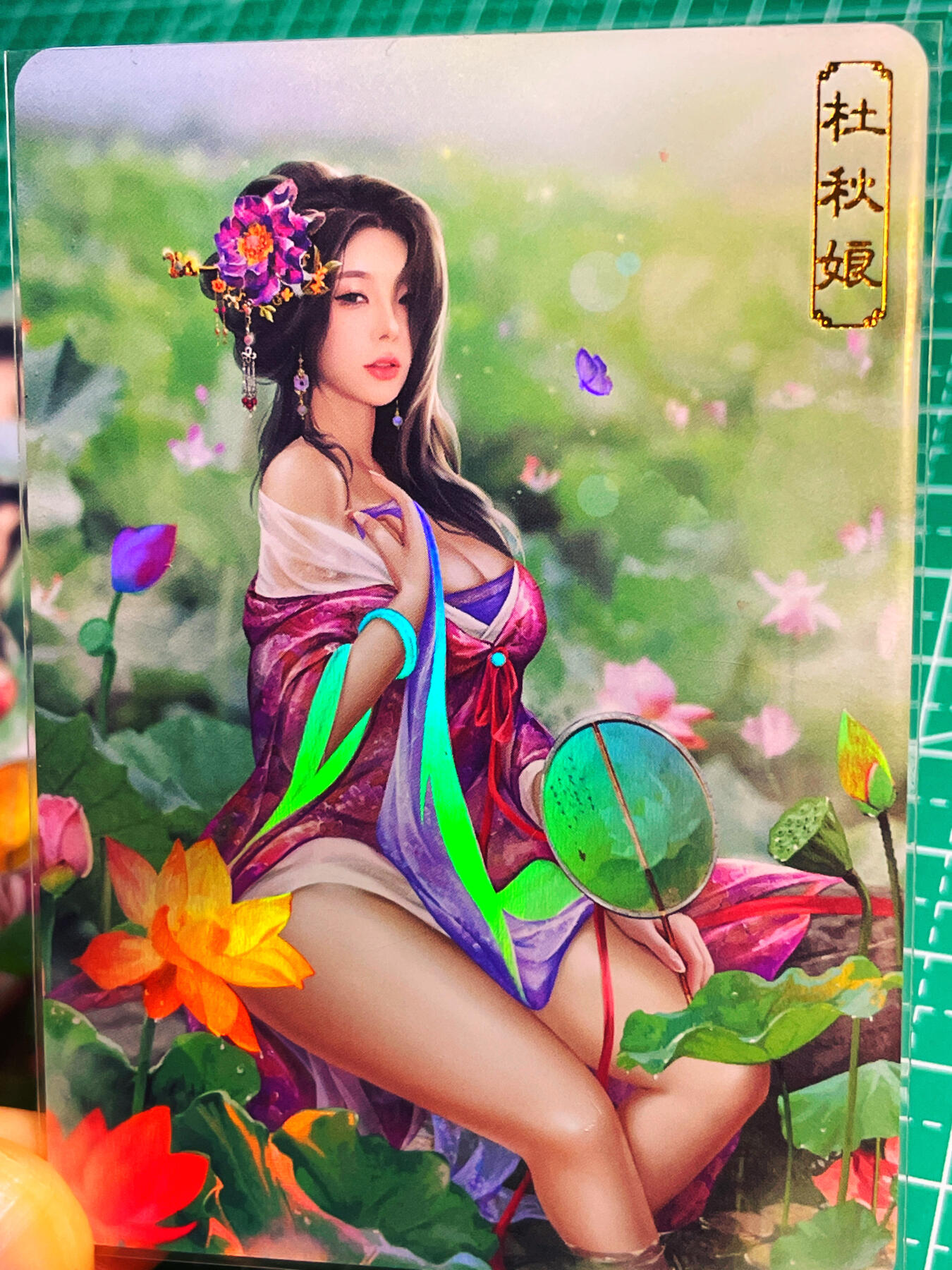 显眼宝第八期 私人收藏欣赏一下吧 【限编103号】卡将绝代芳华 杜秋娘  一套三张  金彩工艺