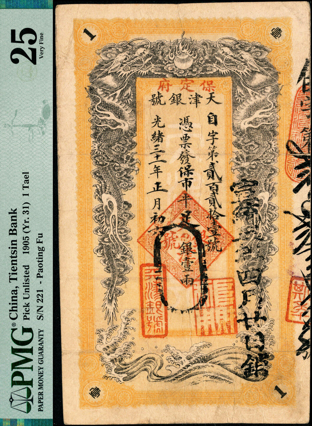 宜和2025春季纸钞场 光绪三十一年（1905年）天津银号（北洋天津银号之前身）保市平足银壹两，加盖“保定府”地名，背印北洋大臣兼直隶总督袁世凯之告谕；原票，PMG 25/Cancelled，此券为河北省行珍稀纸币，存世仅数枚
光绪二十八年（1902年）9月，直隶总督袁世凯为整顿金融，平抑钱价，增加财政，奏请设立北洋天津银号。光绪二十九年（1903年）直隶天津银号开始发行银两和银元票。光绪三十一年（1905年）直隶天津银
