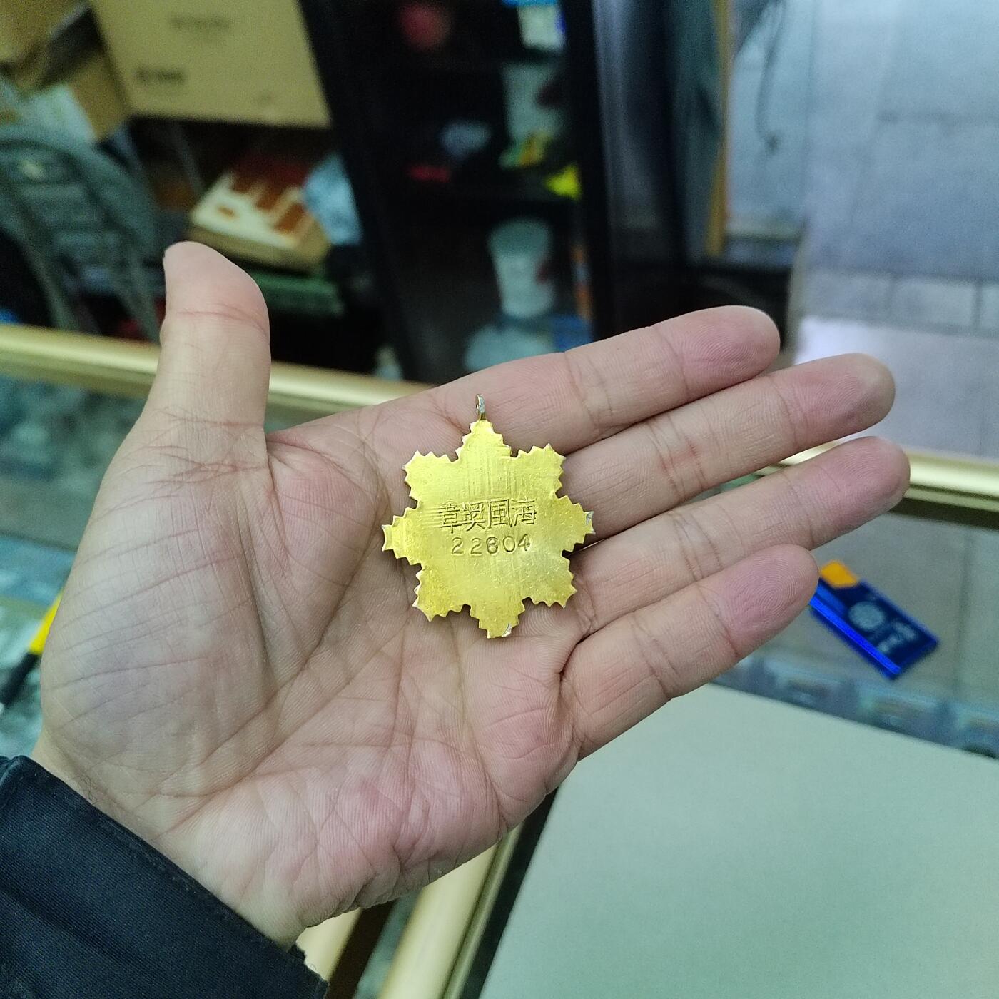 PCAI钱币1-297 各类纸币债券小专场 海风奖章，早期铝版带实发编号