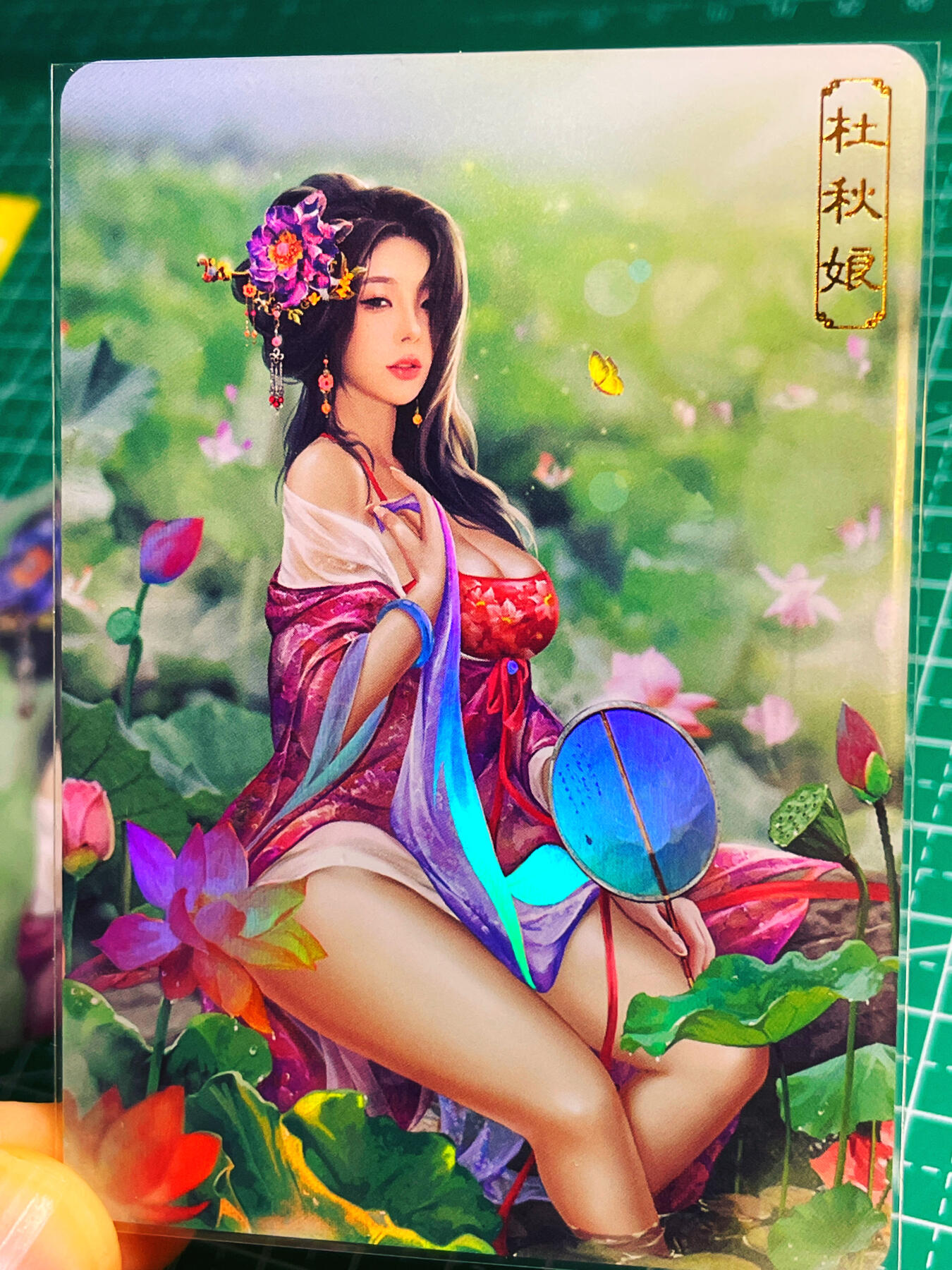 显眼宝第八期 私人收藏欣赏一下吧 【限编103号】卡将绝代芳华 杜秋娘  一套三张  金彩工艺