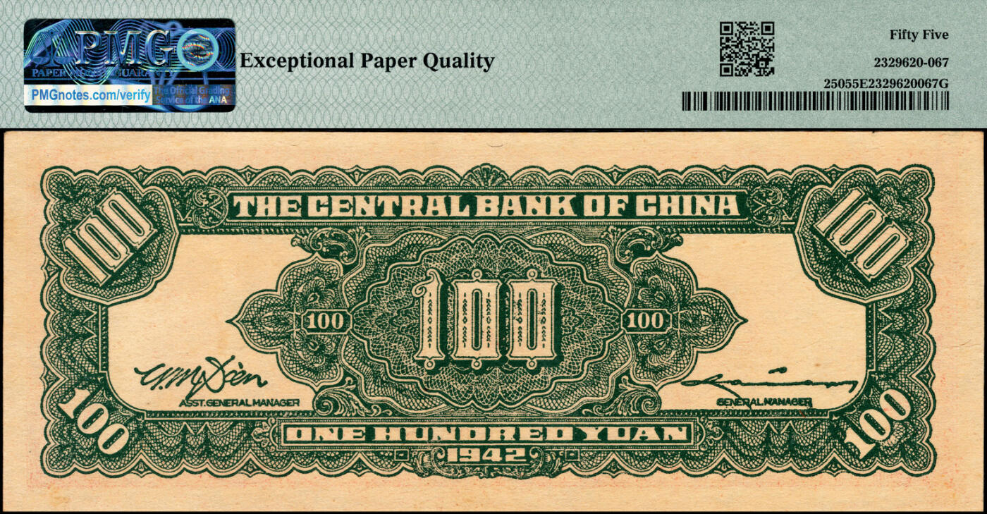 宜和2025春季纸钞场 民国三十一年（1942年）中央银行大业版壹百圆一组2枚，分别为单字轨/PMG 55 EPQ与双字轨/PMG 65 EPQ