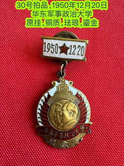 五哥徽章群   1号周二晚上八点4群联拍 - 华东大学