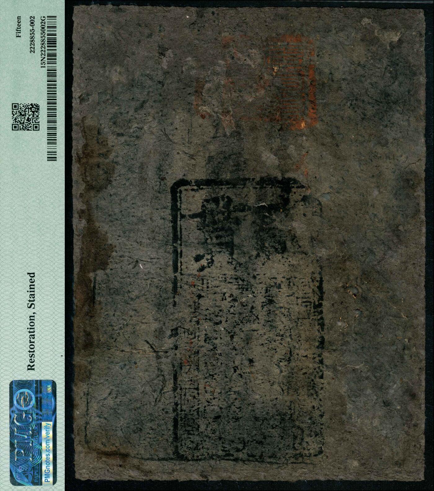 宜和2025春季纸钞场 元代·至元年间（1264-1294）至元通行宝钞贰贯，PMG 15 NET/Restoration，Stained，整体品质优越。PMG对该品种严格把关，如果修补面积大于票幅的30%就不可能入盒评级封装。此币背标为Restoration（修复）Stained（污染），并非常见的Repaired（修补），是非常轻微级别的养护，票面完整，花纹清晰可辨，朱红色印章依旧鲜艳，八百年历史的见证，保存至今实属